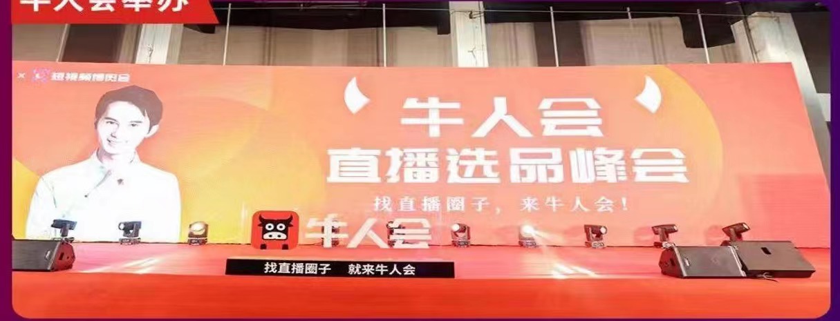 2023 China Live Streaming Ecology (Yiwu)-utstilling